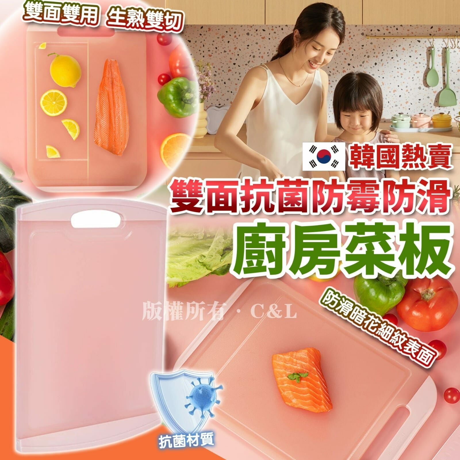 韓國熱賣雙面抗菌防霉防滑廚房菜板