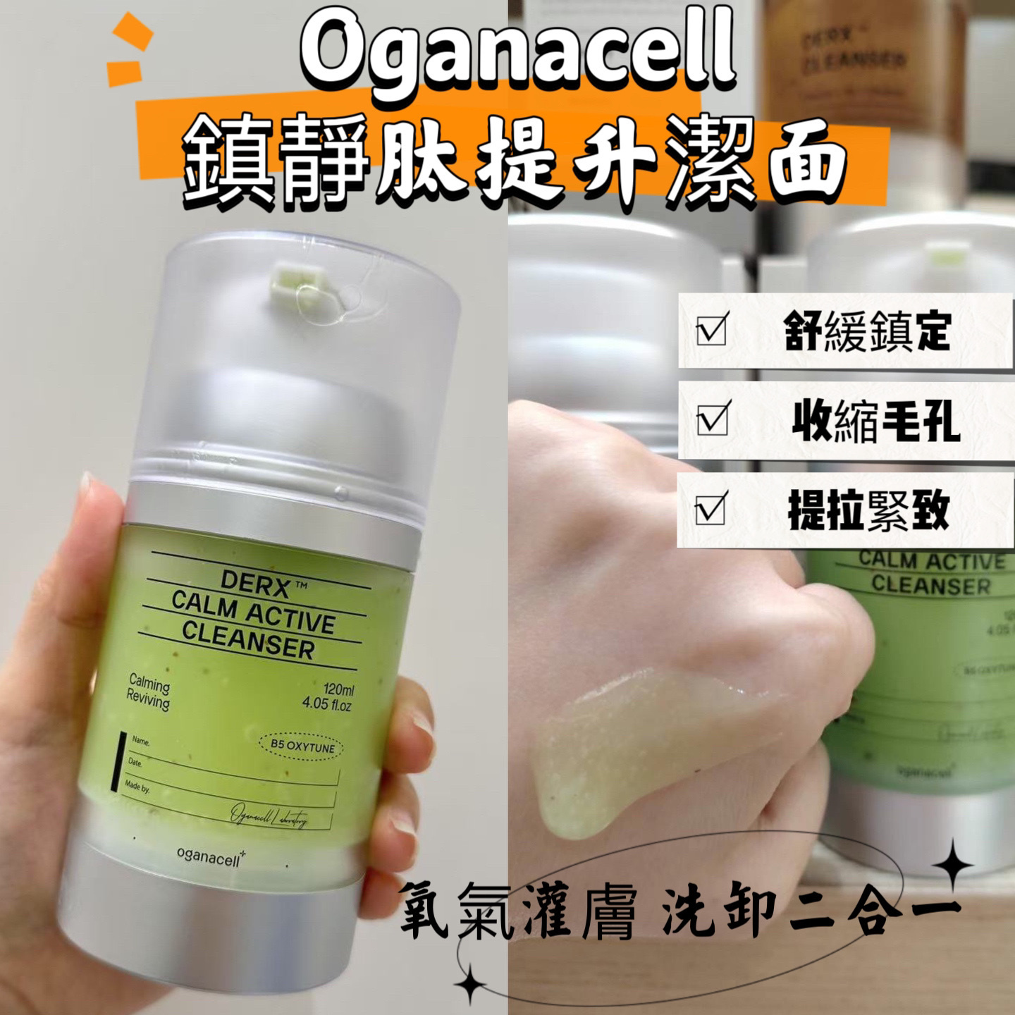 注氧超聲肽洗面