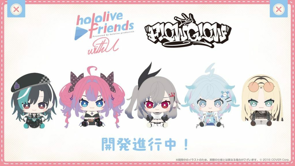 「官方代購」hololive friends with u 公仔 -  FLOW GLOW
