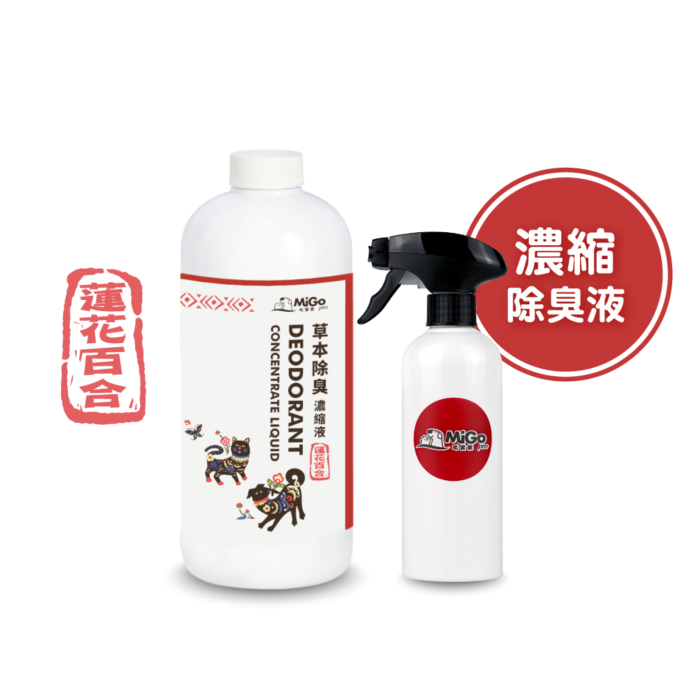 寵物草本除臭濃縮液 1000ml（蓮花百合）