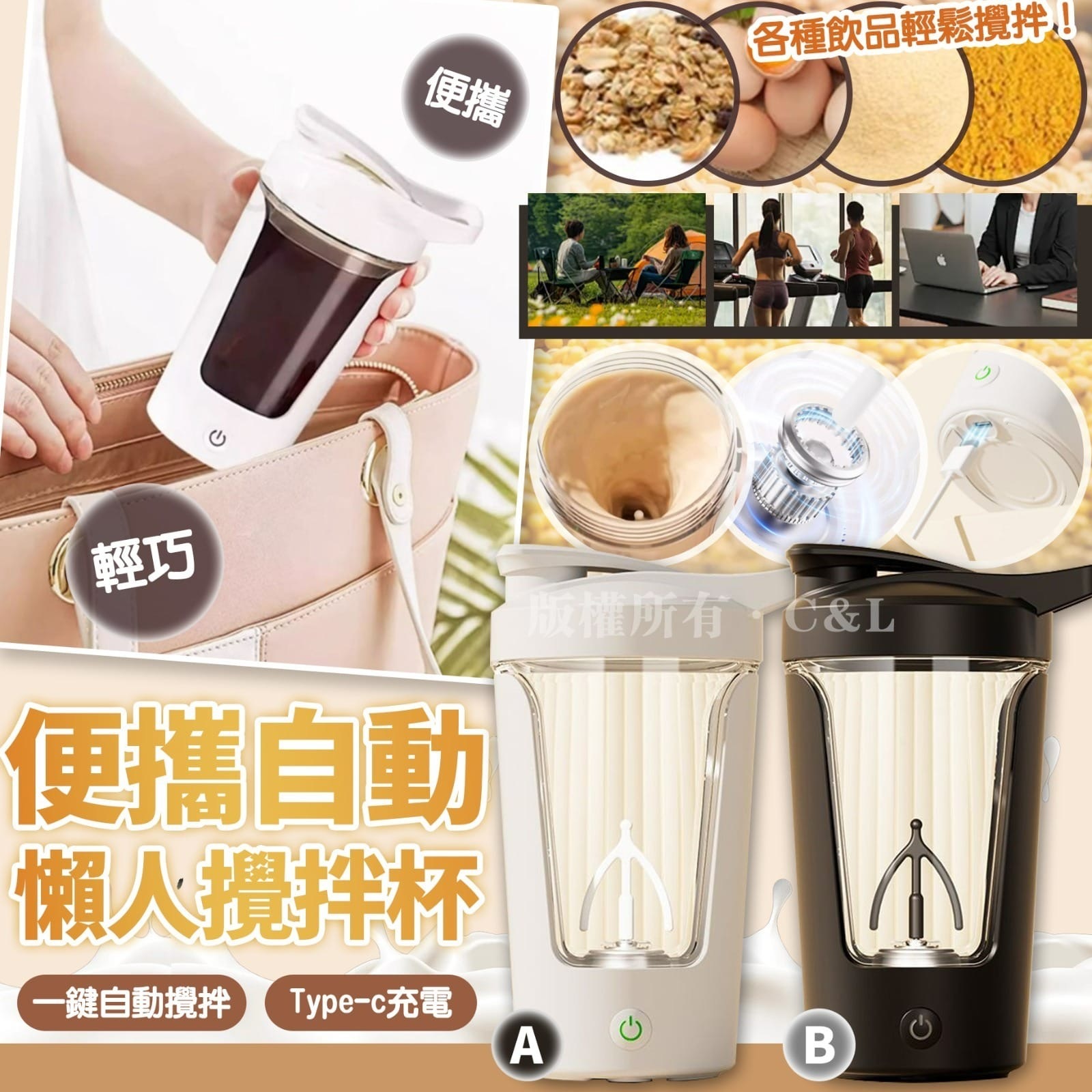 便攜自動懶人攪拌杯