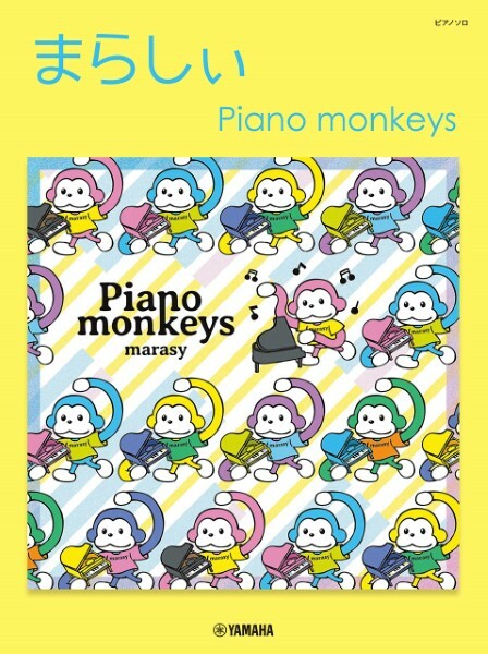 《觸手猴：Piano Monkeys》