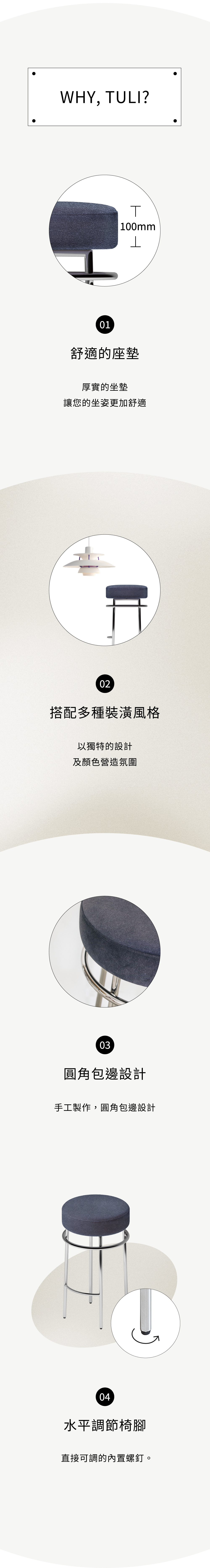 7UHR-TULI 吧檯凳訂製款,厚實坐墊,坐姿更加舒適。獨特設計及多款顏色營造氛圍。