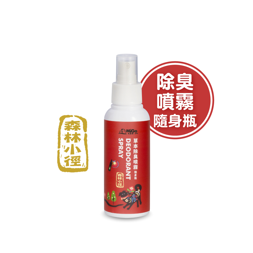 草本除臭噴霧隨身瓶 100ml（森林小徑）