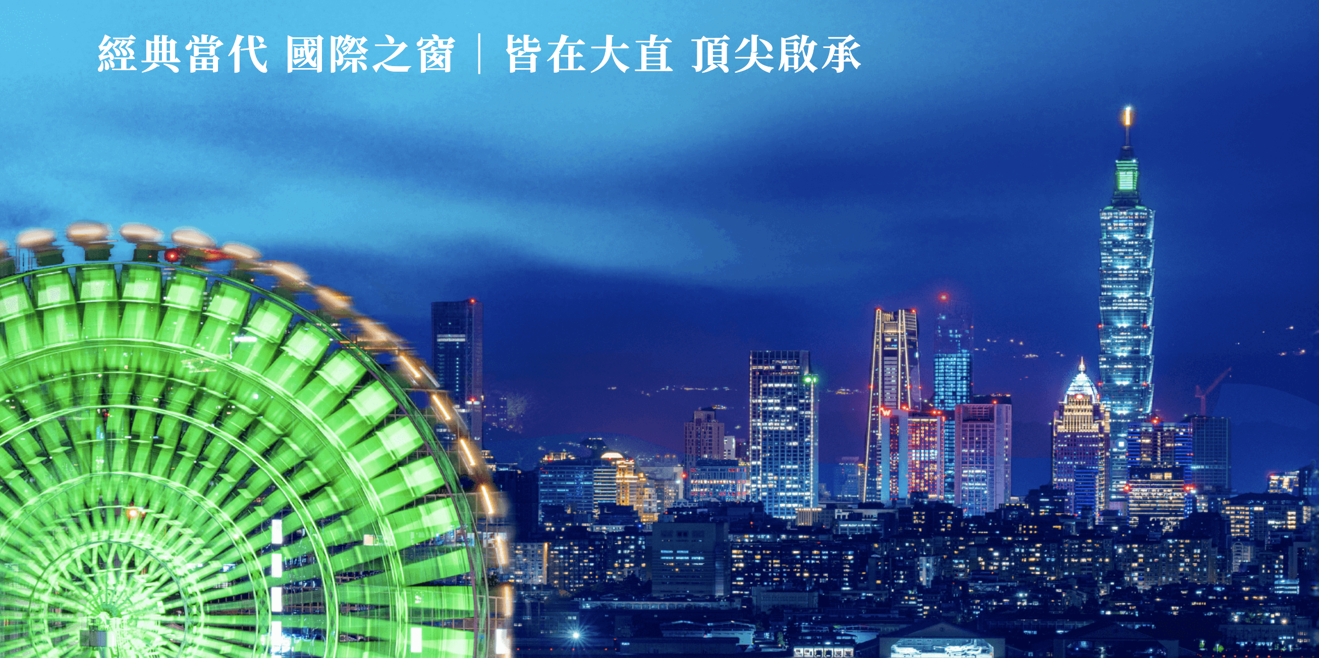 長虹.聖得福TOP31