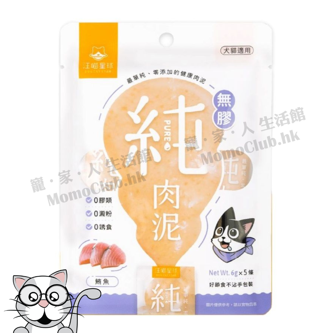 汪喵星球 - 無膠純肉泥 (鮪魚) 6g x 5條 [貓用]