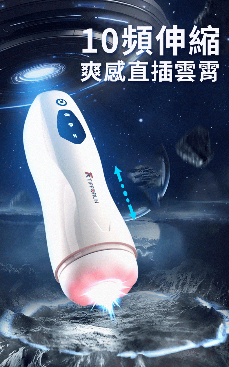 天狼星｜啜吸抽插電動加溫飛機杯