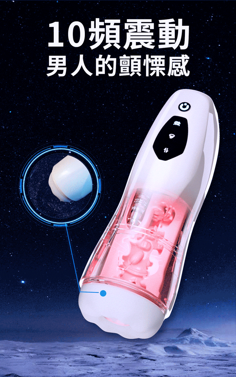 天狼星｜啜吸抽插電動加溫飛機杯