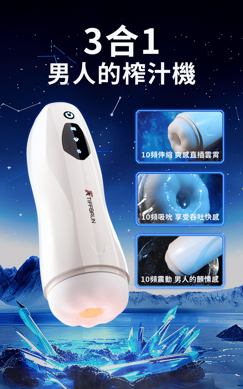 天狼星｜啜吸抽插電動加溫飛機杯