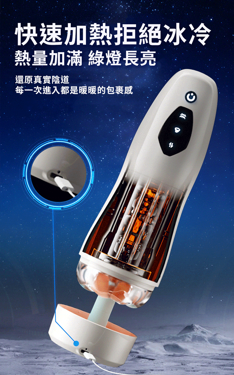 天狼星｜啜吸抽插電動加溫飛機杯