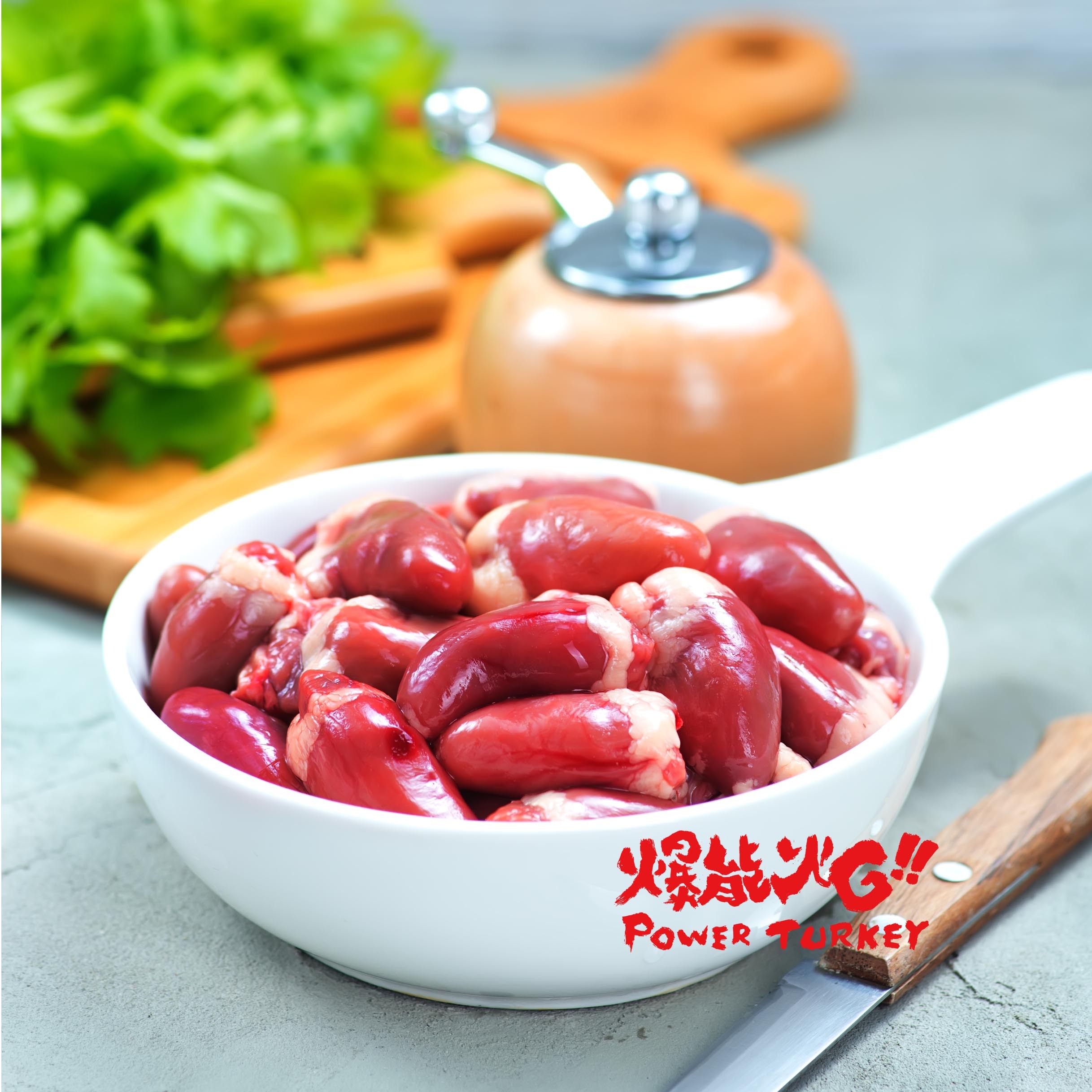 【新鮮台灣火雞心/火雞肝/火雞胗/火雞佛】 再怎麼會料理 也得內臟新鮮才美味~