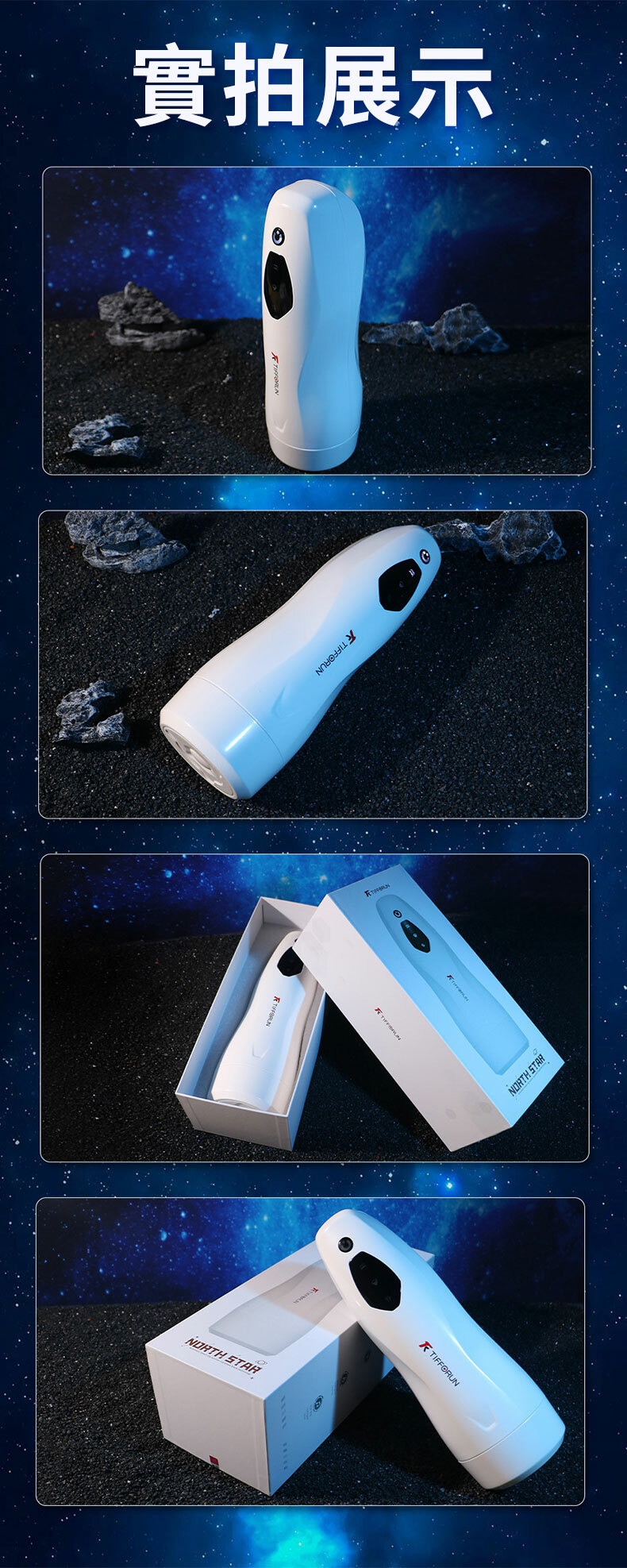 天狼星｜啜吸抽插電動加溫飛機杯