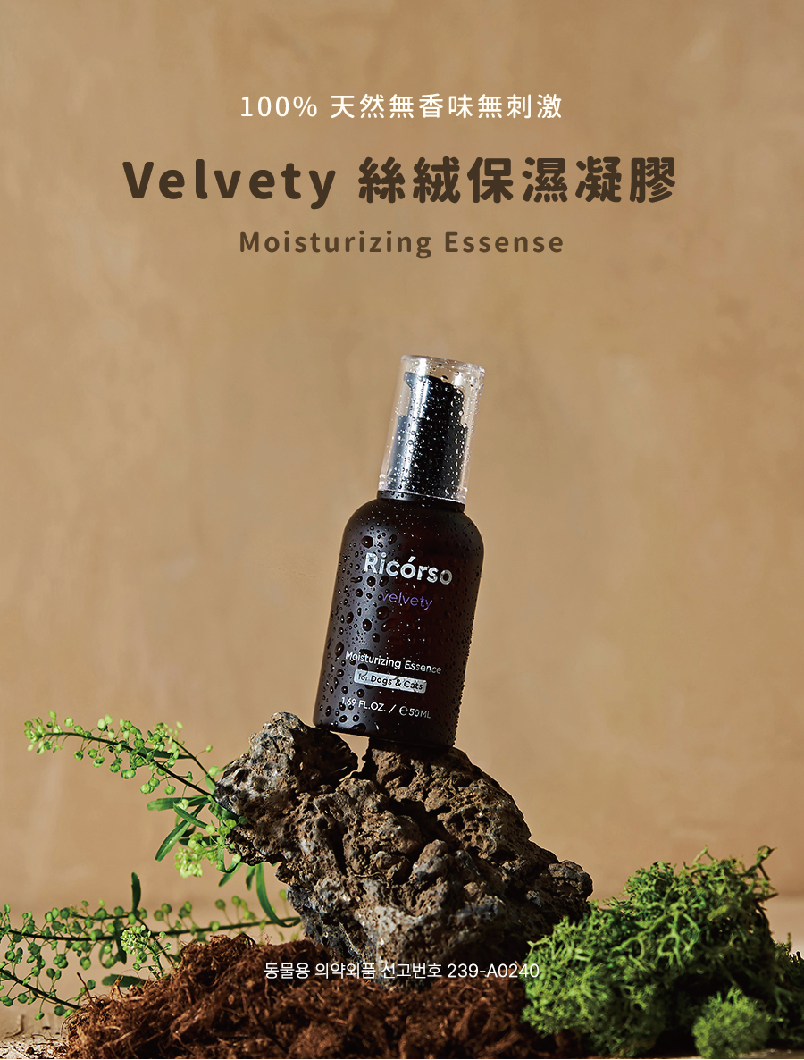 Ricorso Velvety Moisturizing Essence