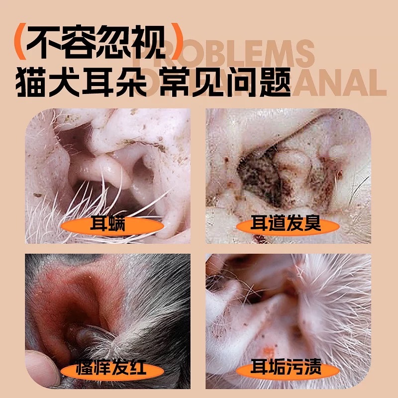 SOULPET富士樱 宠物耳朵清洁液 100ML