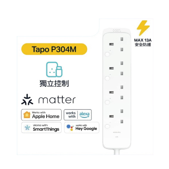 TP-Link Tapo P304M 智慧型Wi-Fi 拖板 (四個獨立插座)<香港行貨>