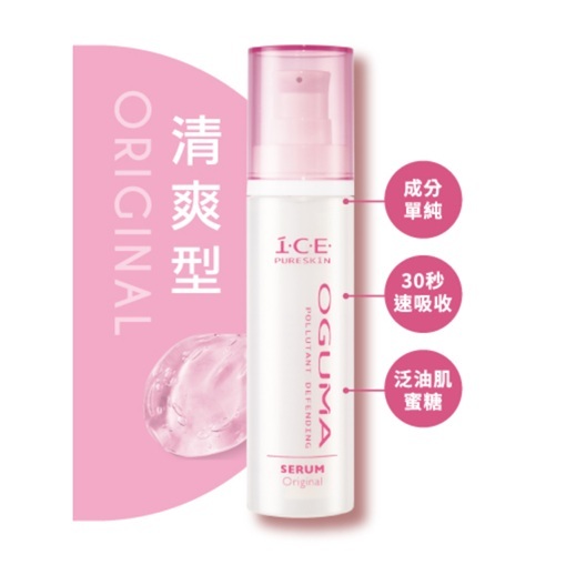OGUMA 水美媒 I.C.E.礦晶離子前導菁華(清爽型) (50ml)
