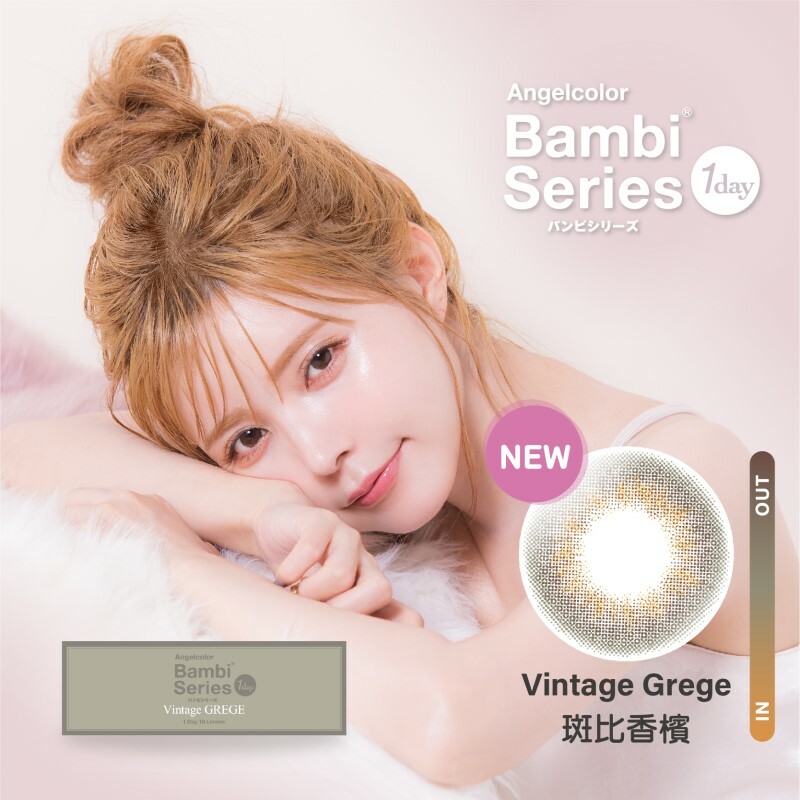 Bambi Series - Vintage Grege - 1Day - 10Pieces