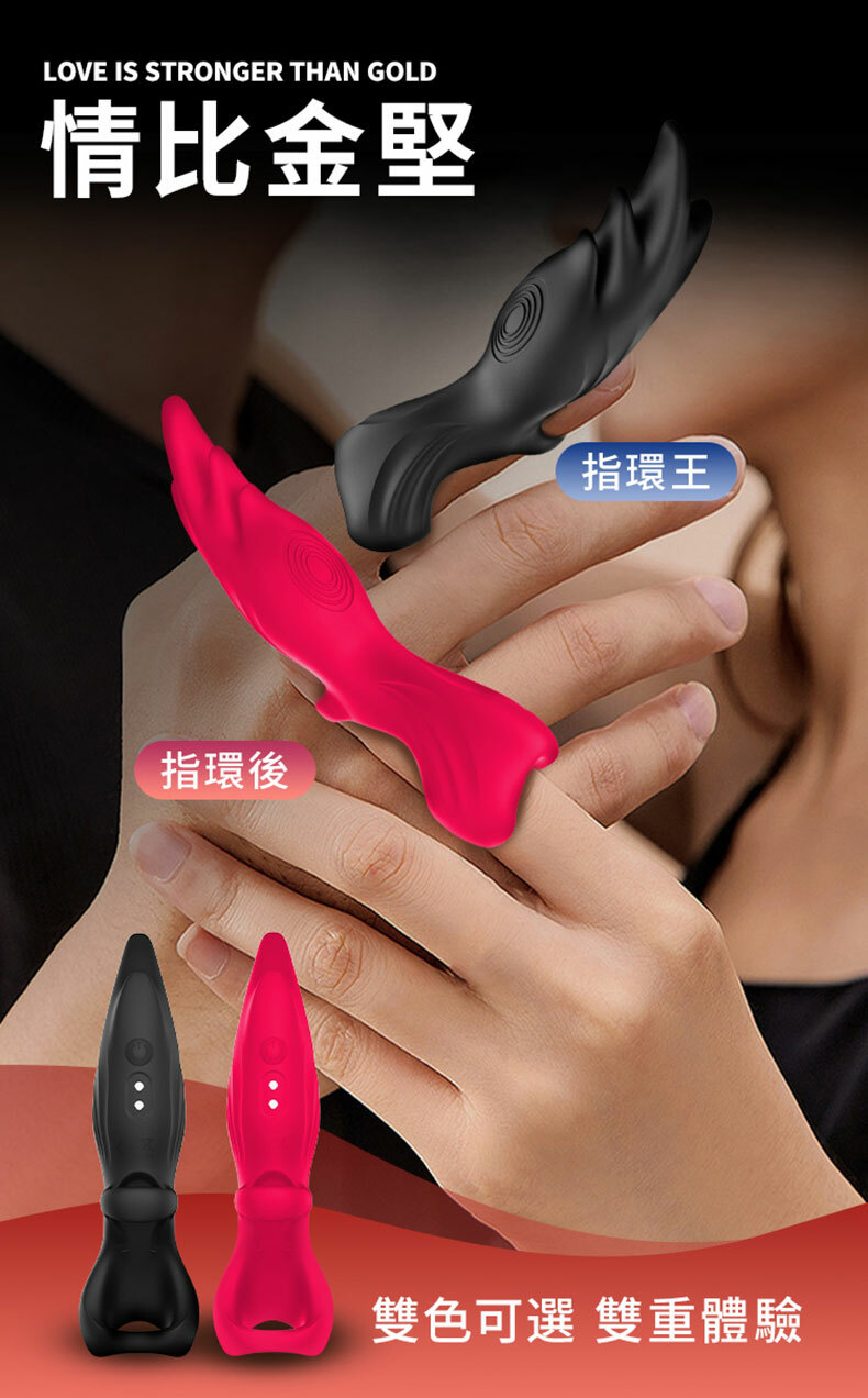 六指魔套｜情趣跳蛋