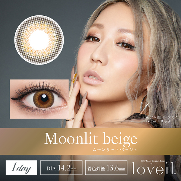 Loveil 1 Day Aqua Rich UV Moonlit beige 日拋彩妝隱形眼鏡｜每盒10片