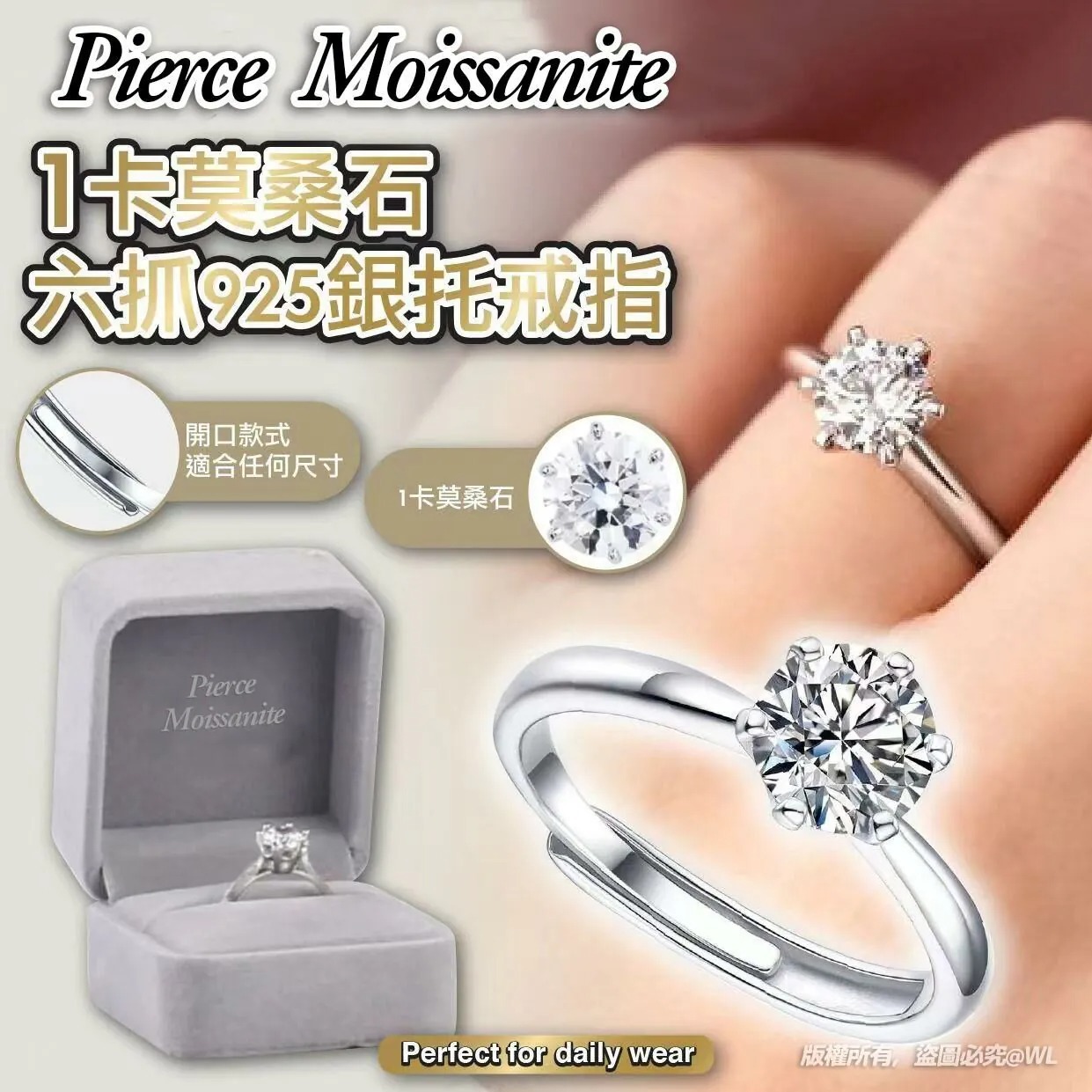 美國1卡Pierce Moissanite 925銀托莫桑石六抓戒指