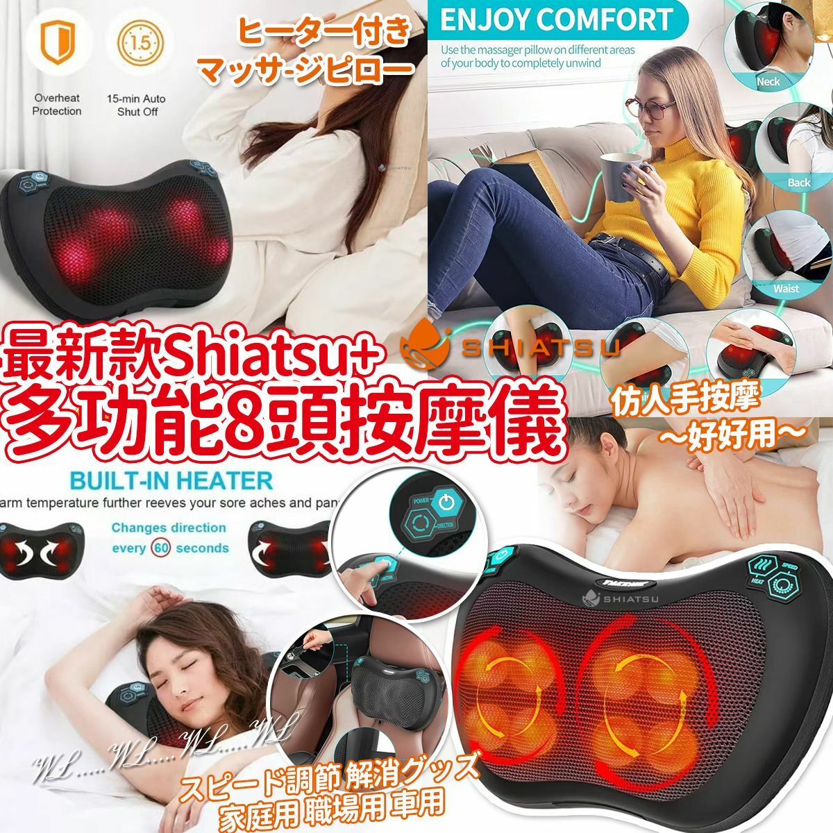 最新款 Shiatsu+ 多功能加熱人手8頭按摩儀