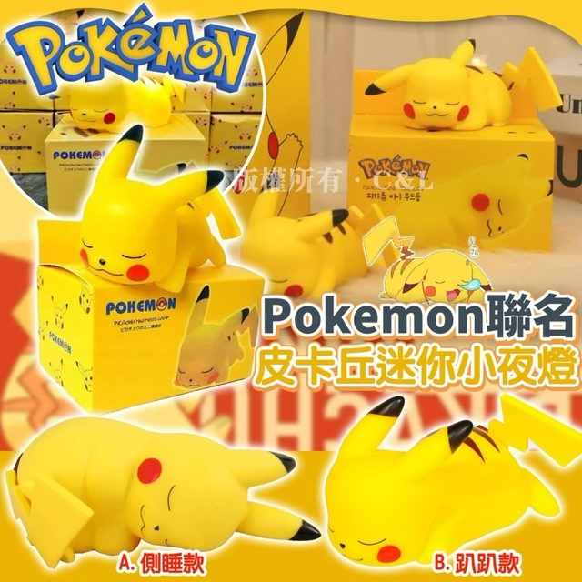 Pokemon聯名 皮卡丘迷你小夜燈 -2500563
