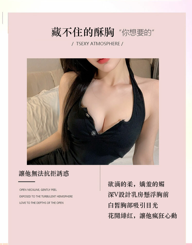 性感深V純慾睡裙|情趣內衣