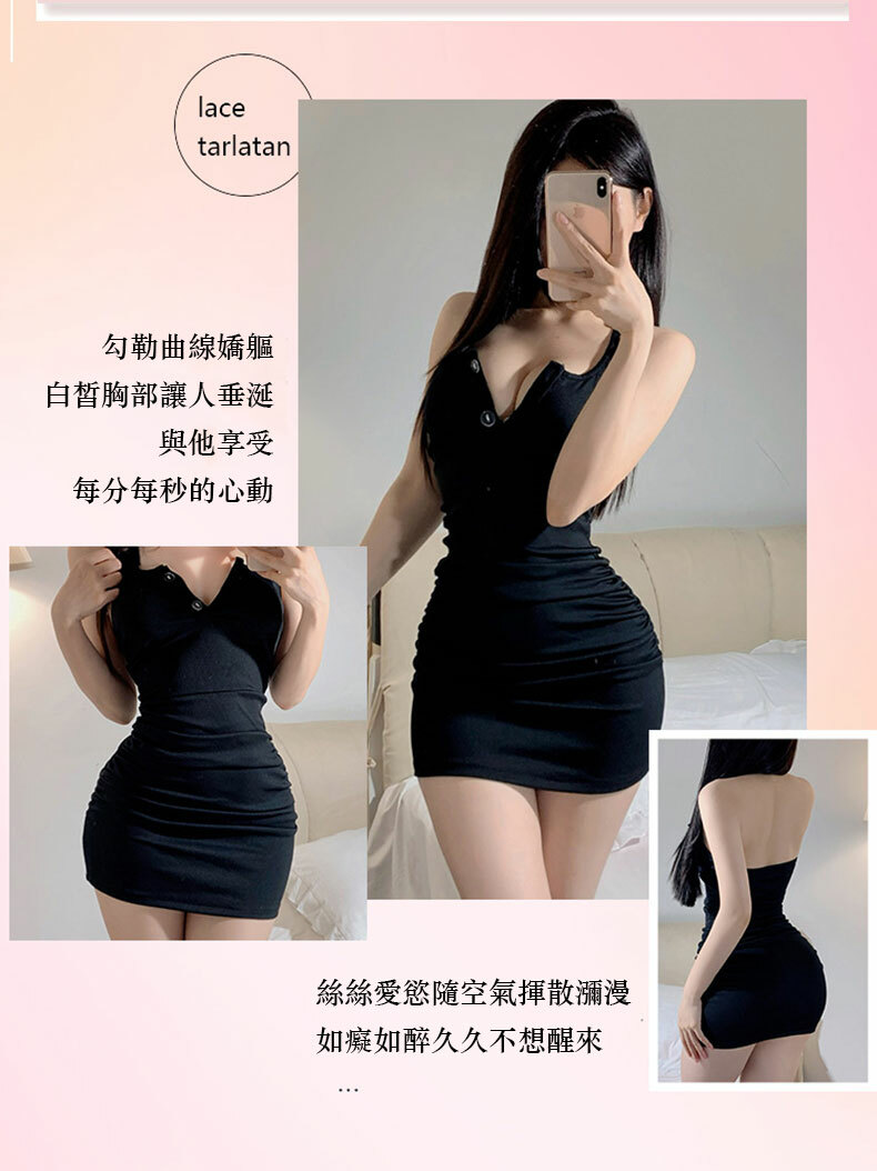 性感深V純慾睡裙|情趣內衣