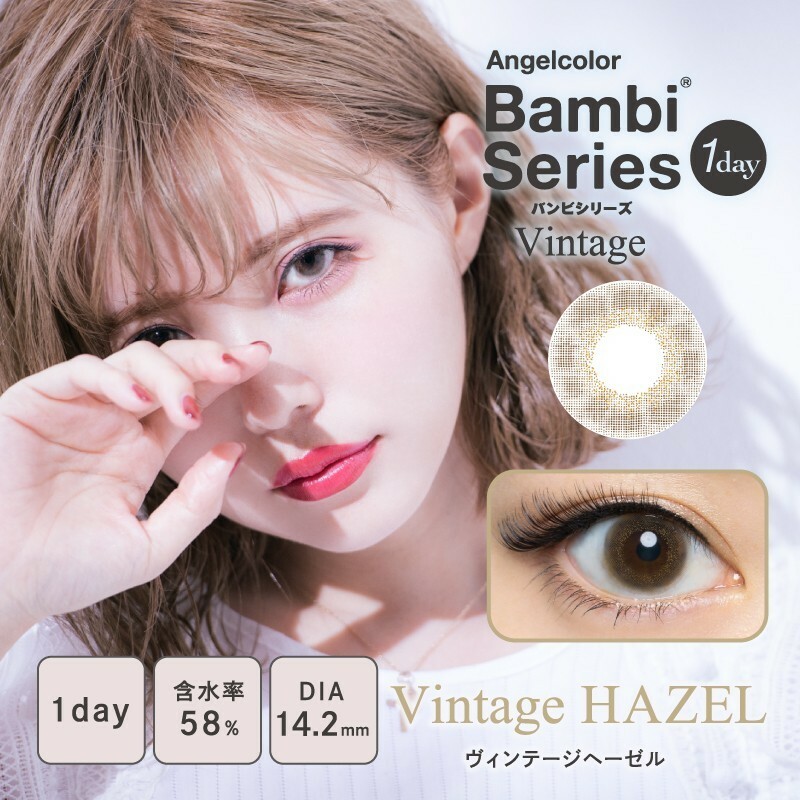 Bambi Series - Vintage Hazel - 1Day - 10Pieces