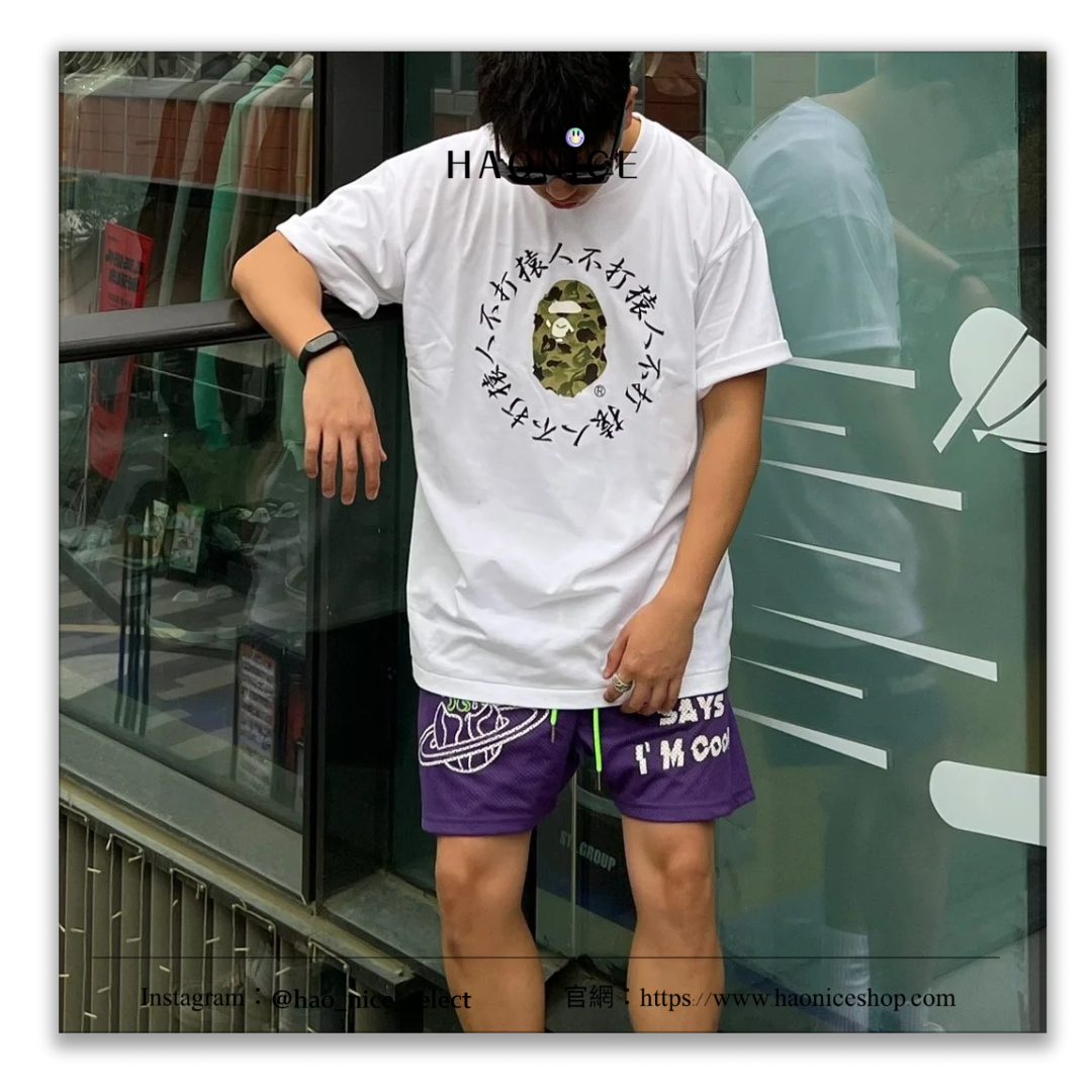 【HAO NICE 】香港經銷商🇭🇰100%日本🇯🇵正品 日本潮流Bape 10周年 水墨迷彩 猿人不打猿人 經典百搭款(XX108)