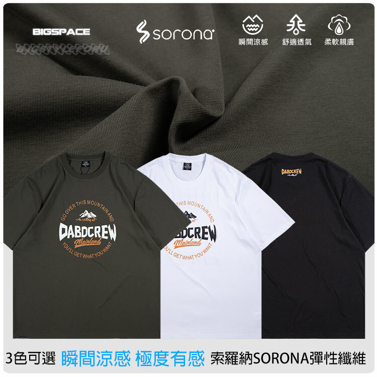 索羅納SORONA大尺碼涼感棉質泡泡印花短袖  大尺碼短t 大尺碼短袖涼感T 一穿就涼涼爽有感 BIGSPACE【511255】