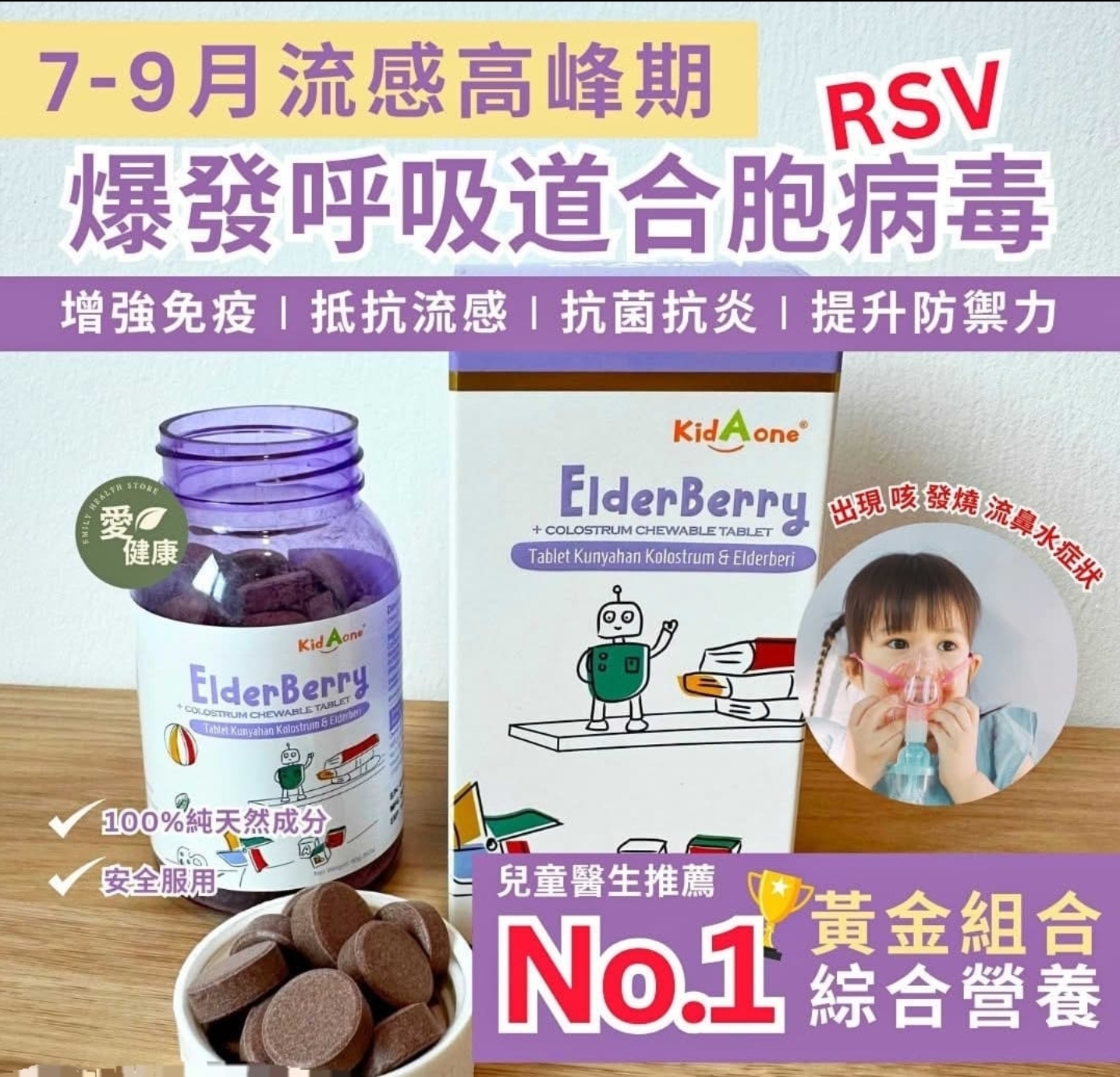 CD578  KIDAONE 初乳木莓 $600/1  $1050/2  $1400/3  $2600/6