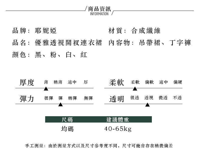 優雅透視開衩連衣裙｜性感情趣內衣