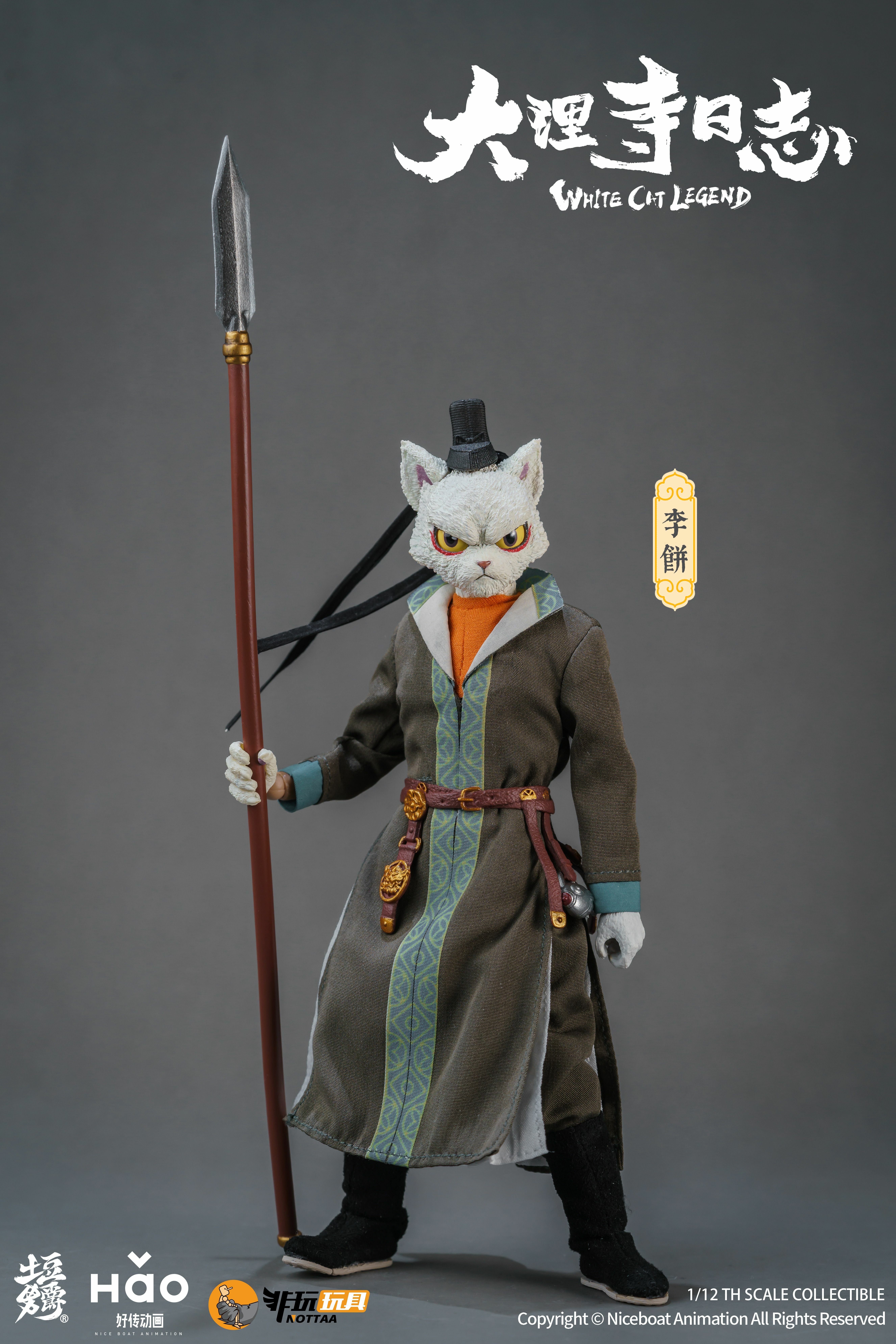 c.a.t legendセット Pre-order) Nottaa Collection White Cat Legend 1/12 Li Bing Figure