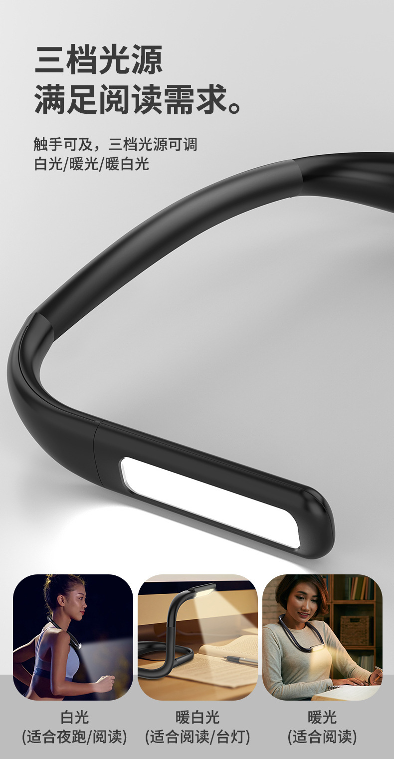 【客製】LED護眼掛脖學習燈