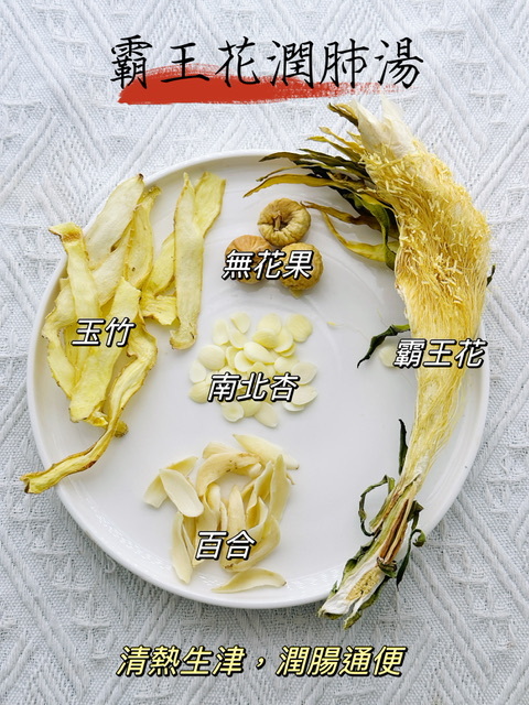 霸王花潤肺湯（👨‍👩‍👧‍👦家庭保健湯包） -2500571