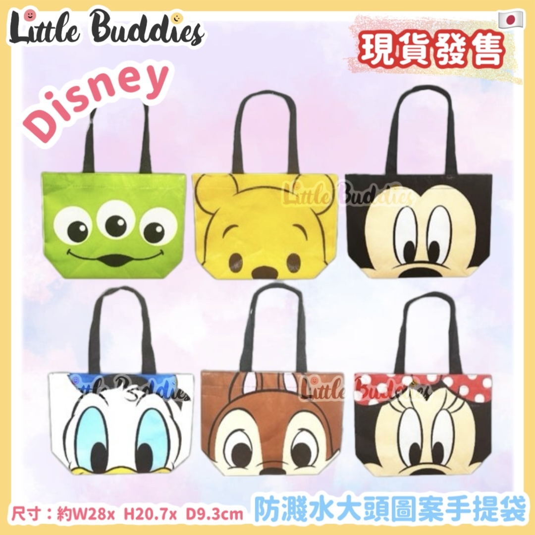 日本 Disney 防濺水大頭圖案手提袋