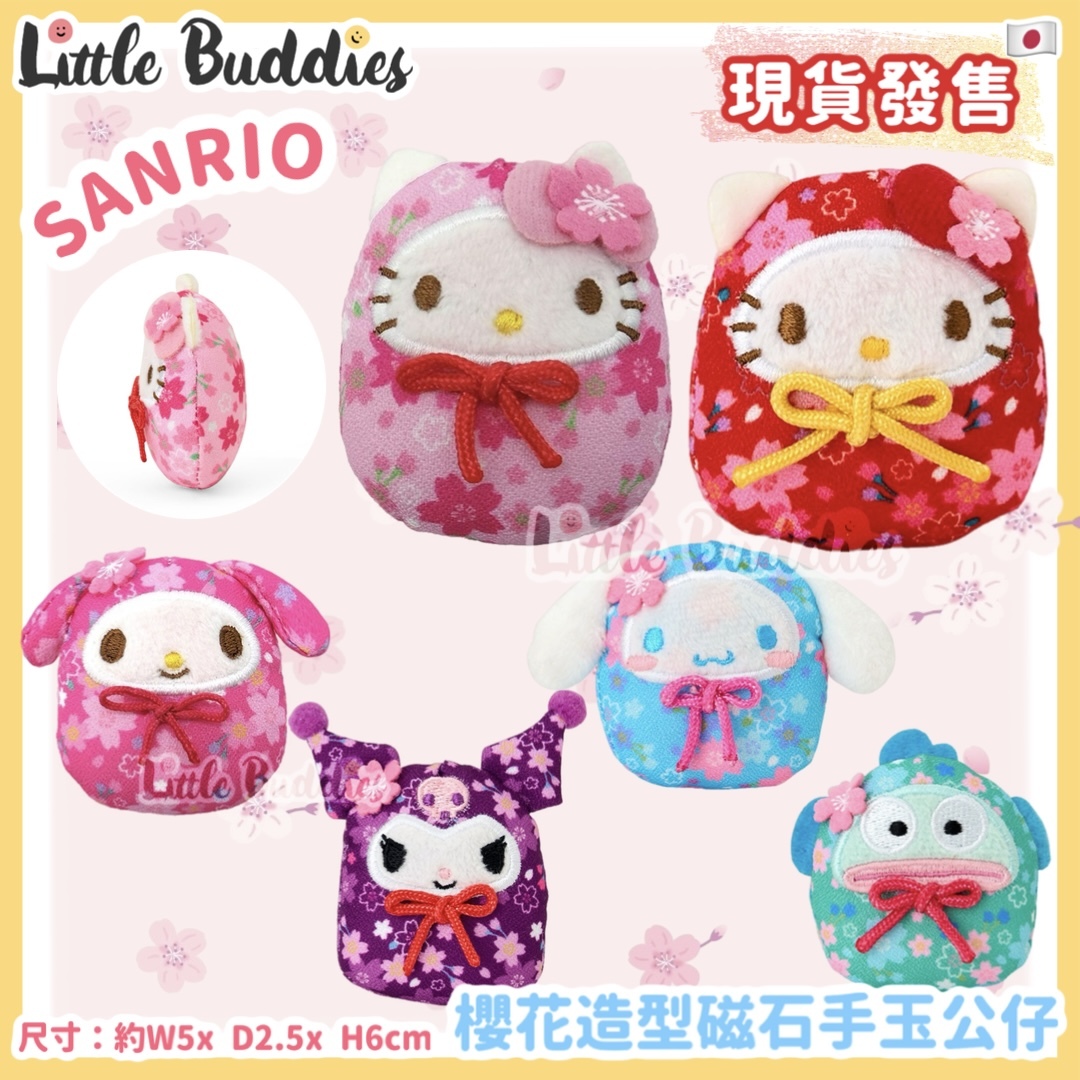 日本 Sanrio 櫻花造型磁石手玉公仔