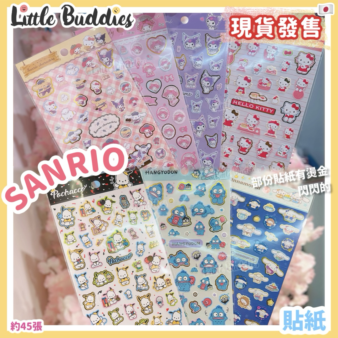 日本 Sanrio 貼紙
