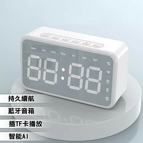 【客製】多功能鏡面藍牙鬧鐘音箱