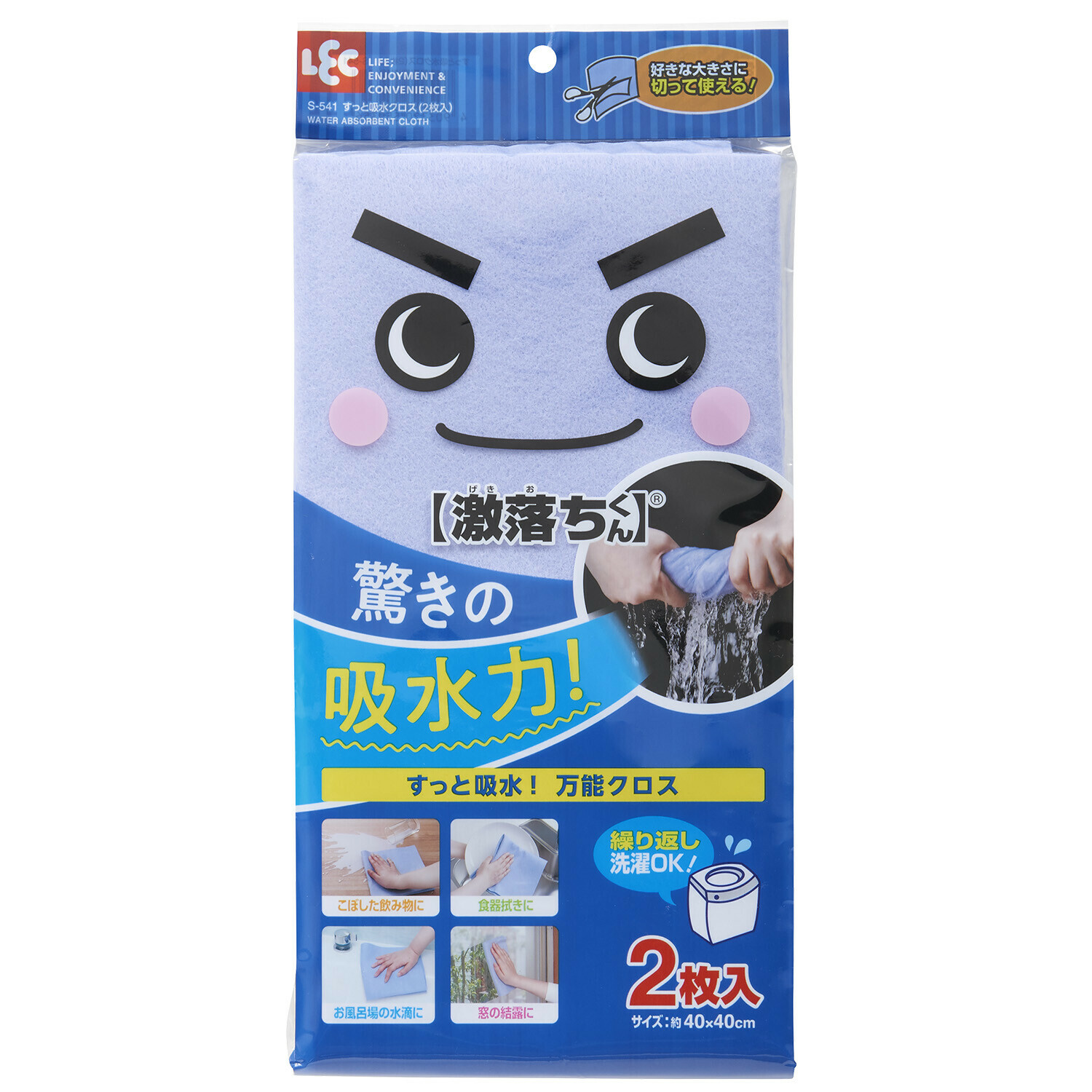 日本LEC超強吸水布(2枚入) (非日本製)