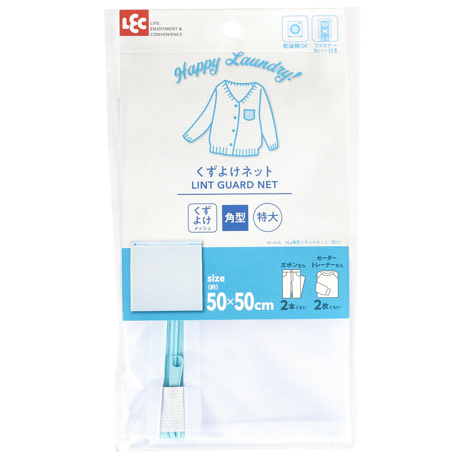 日本LEC洗衣袋(細網)(LL) (非日本製)