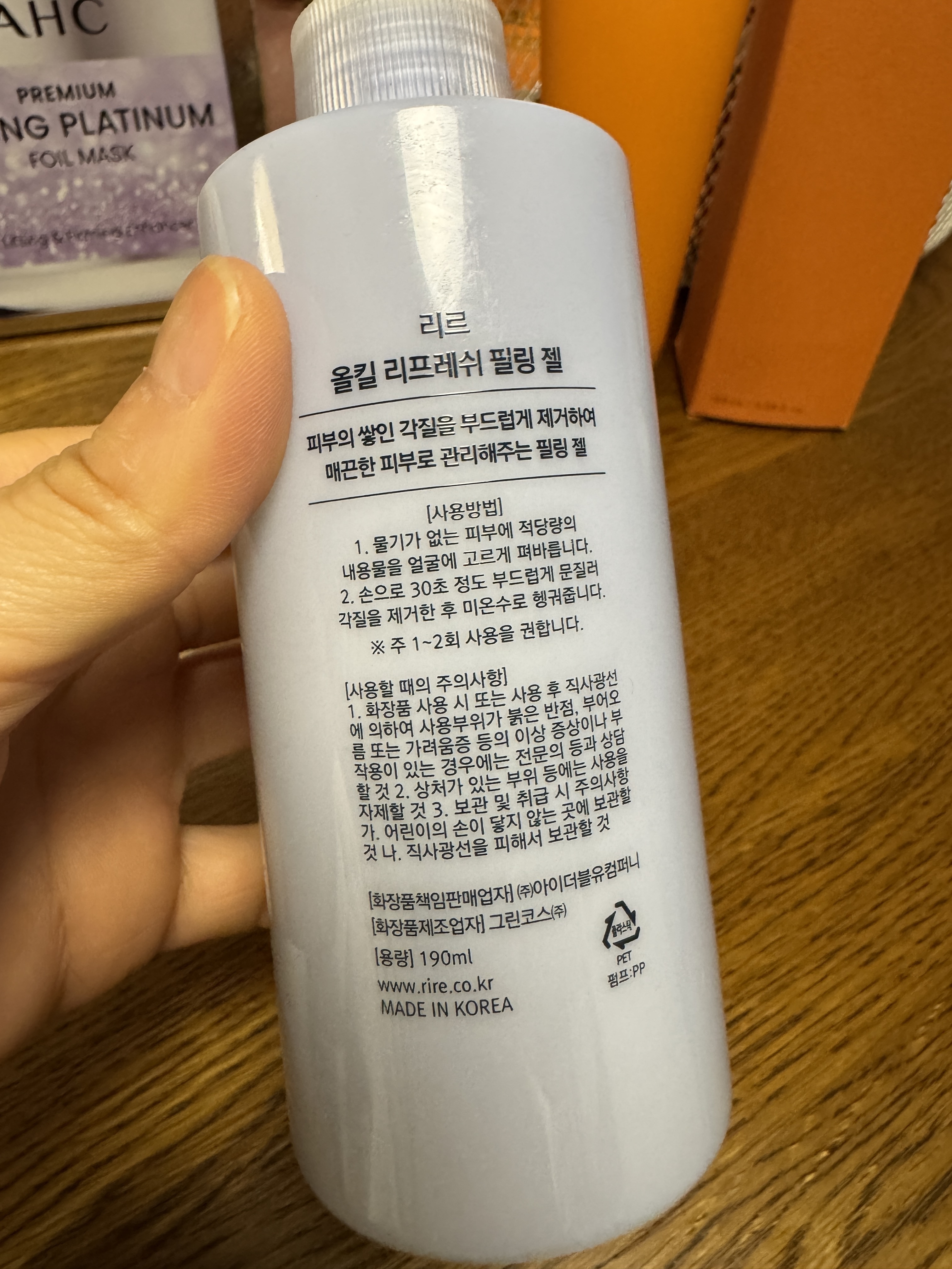 【RIRE】BYE-BYE角質 ALL KILL REFRESH PEELING GEL 190ml
