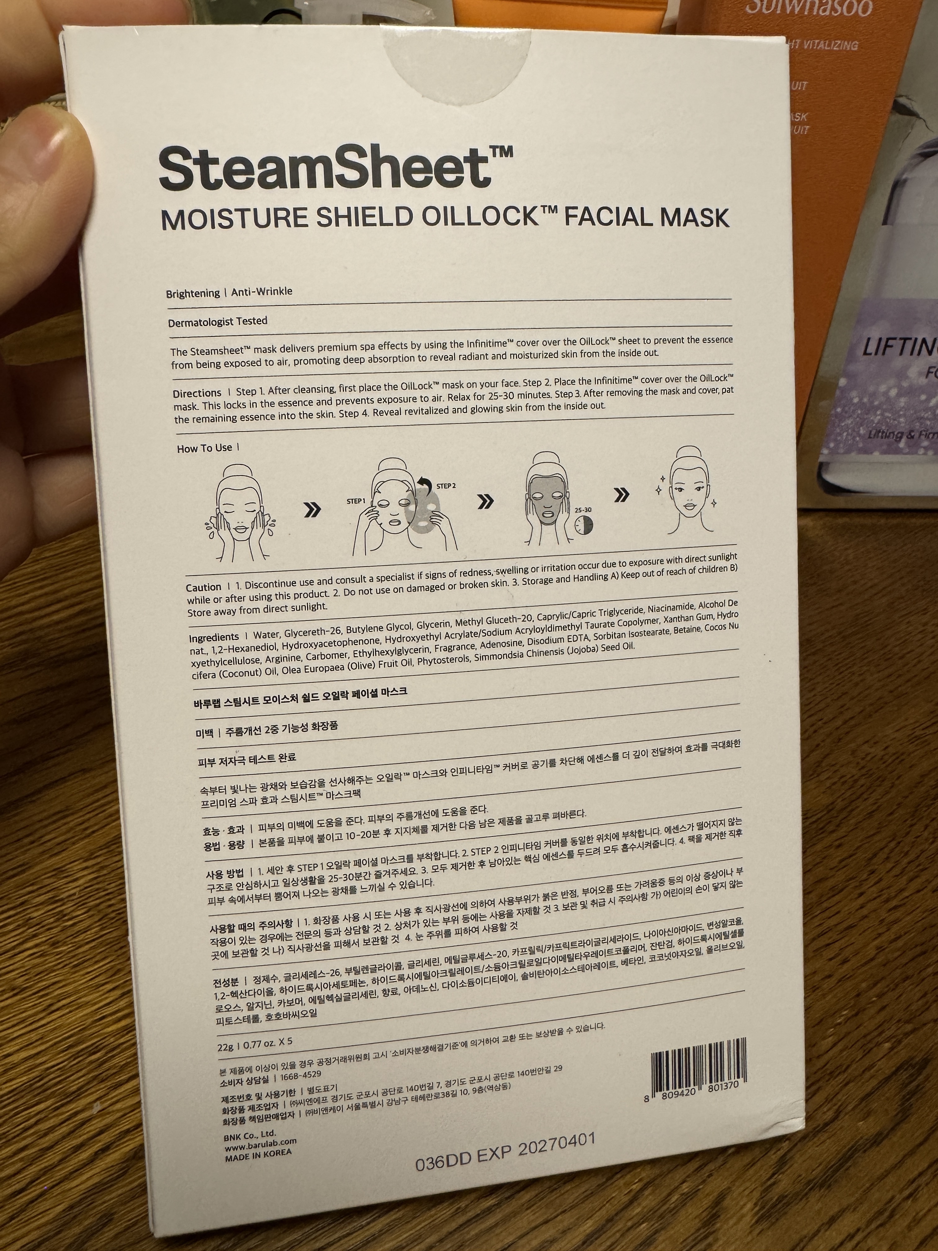 【BARULAB】蒸汽精油保濕面膜 5片 STEAM SHEET MOISTURE SHIELD