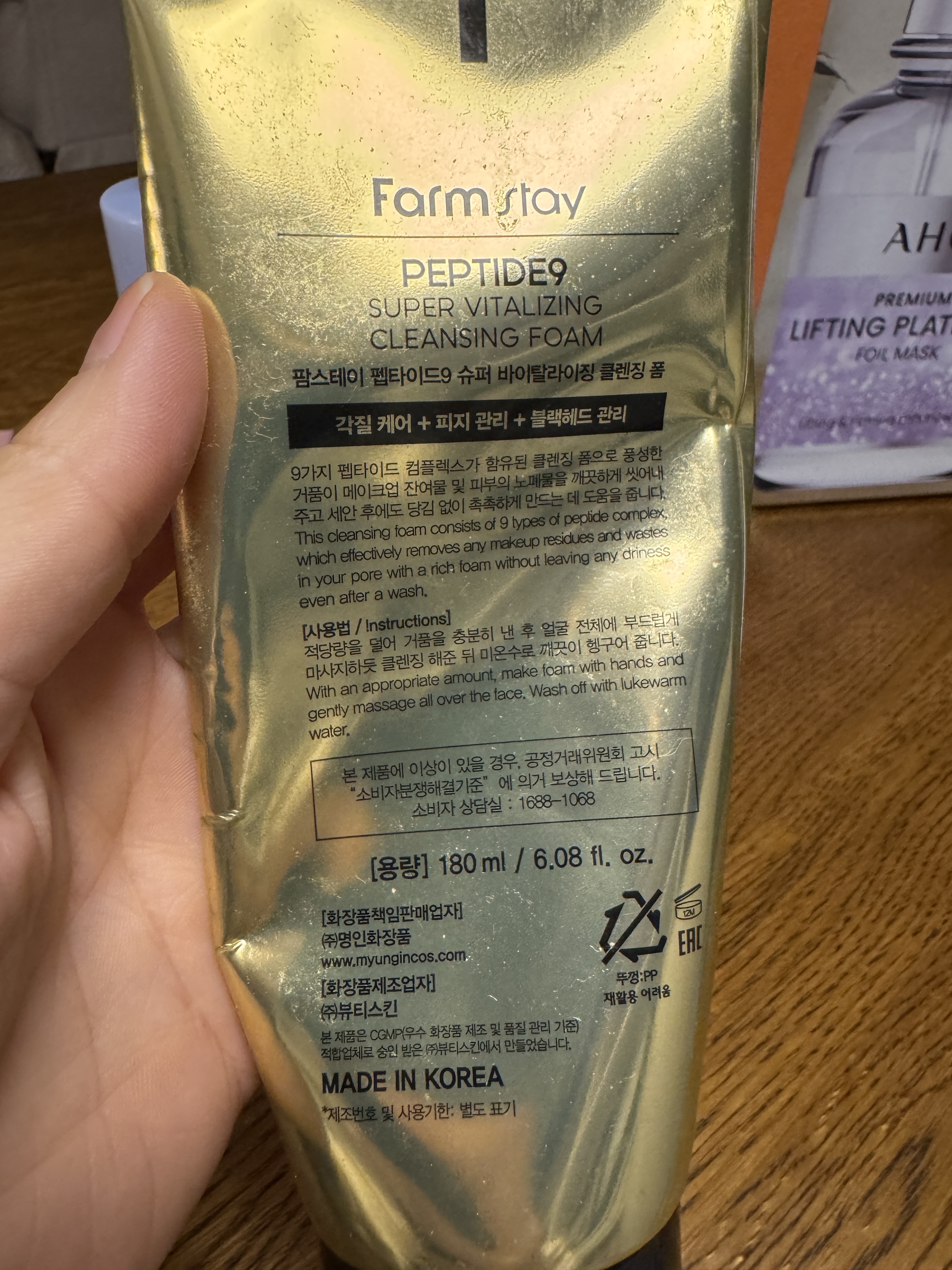 【FARMSTAY】PEPTIDE 9 SUPER VITALIZING CLEANSING FOAM