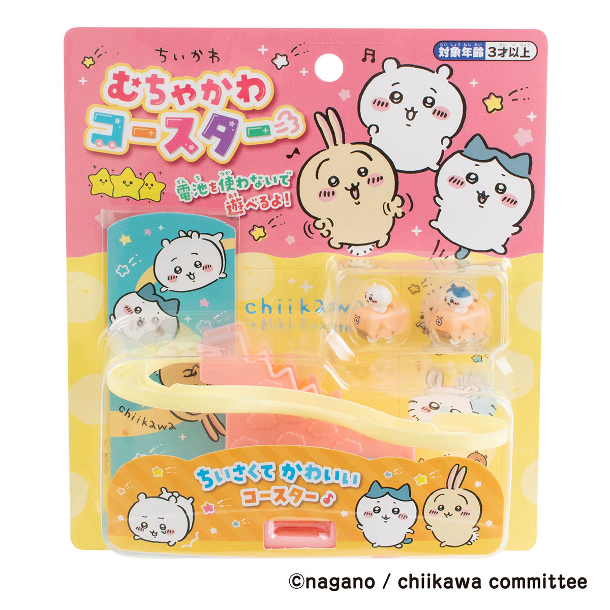 吉伊卡哇 - 滑梯飛車