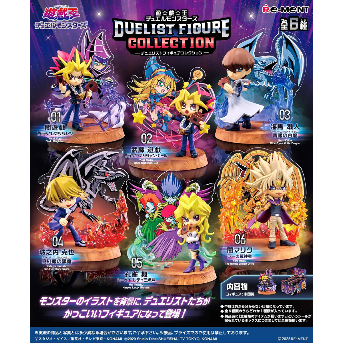 遊戲王 對決時刻