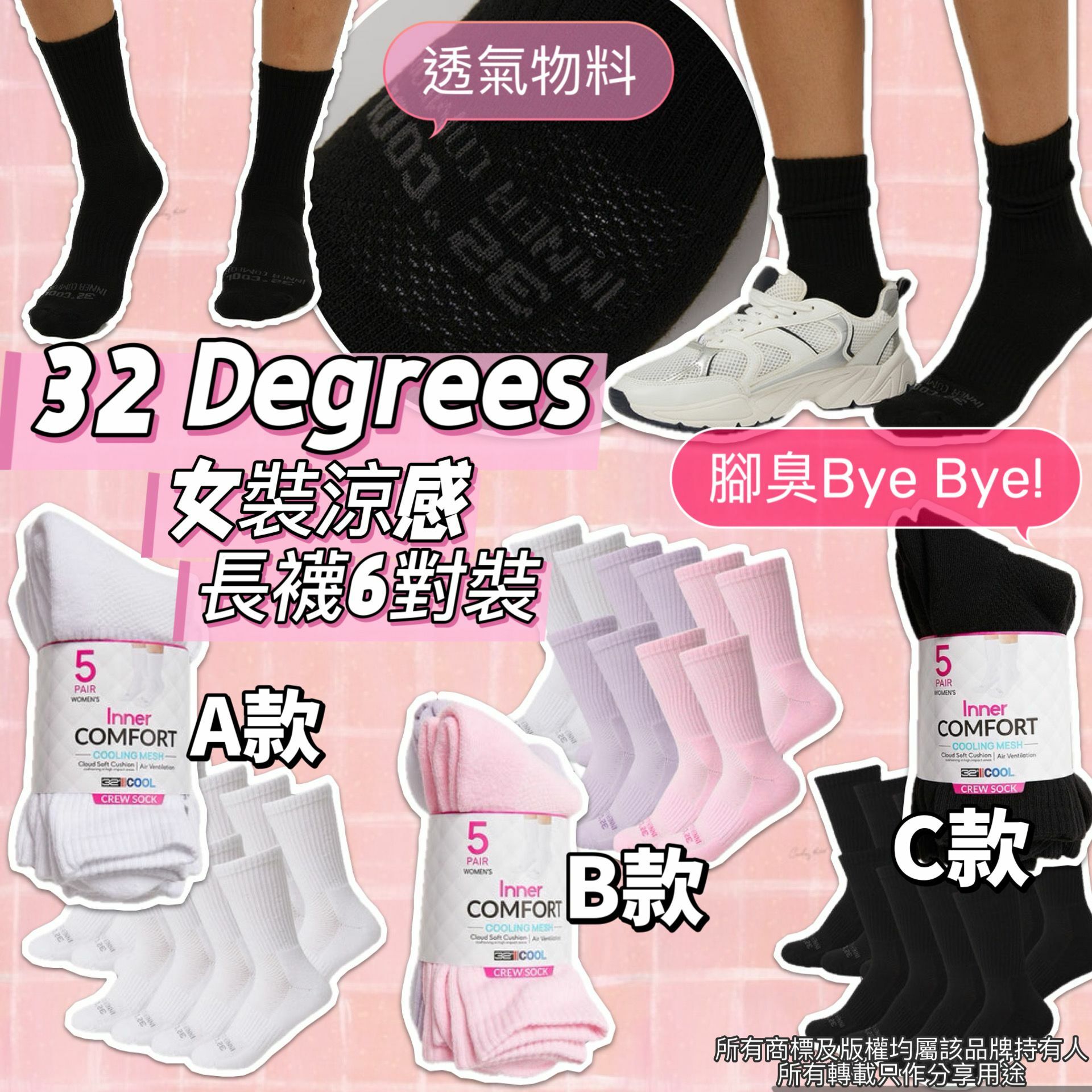 【預購】32 Degrees G031052 女裝涼感長襪