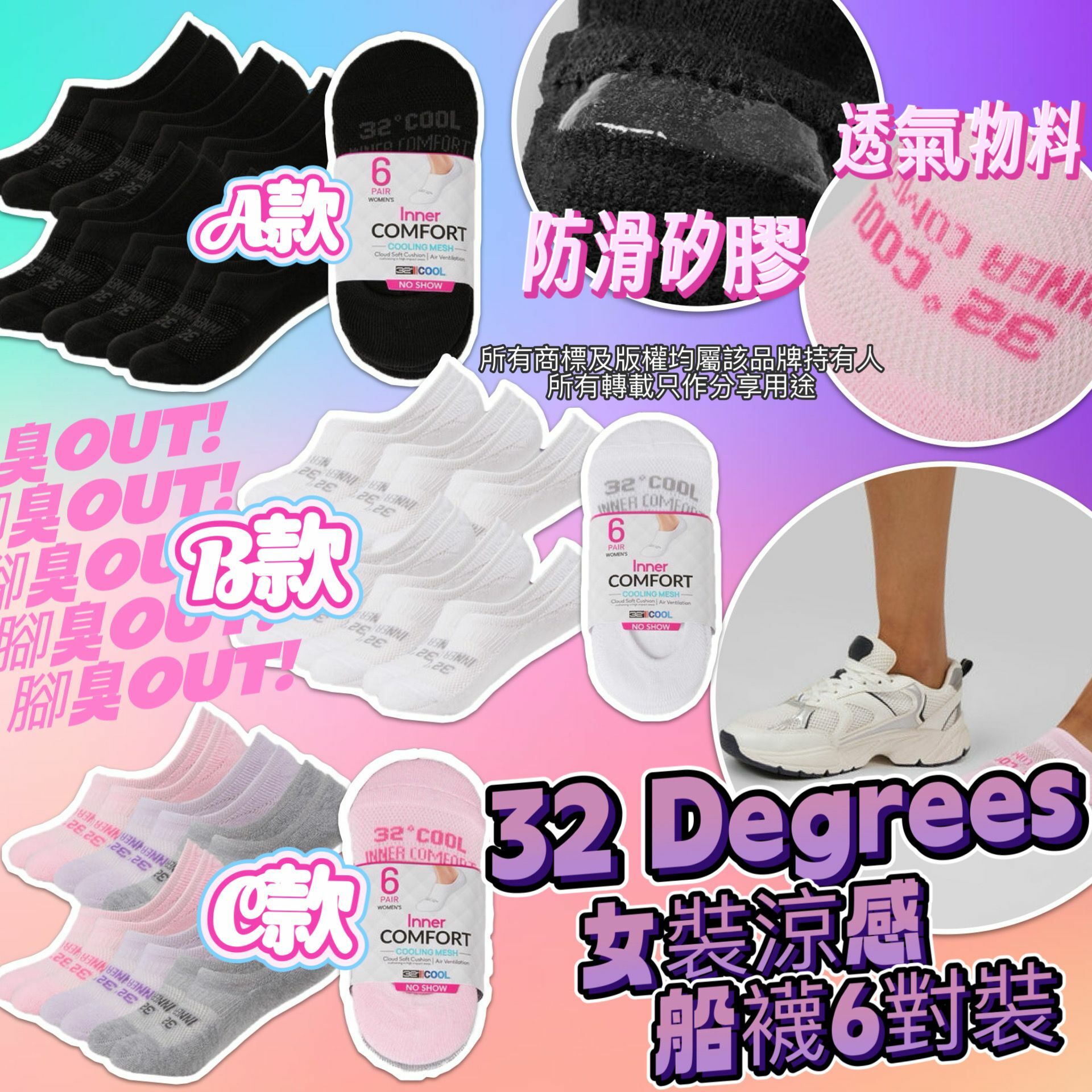 【預購】32 Degrees G031054 女裝涼感船襪