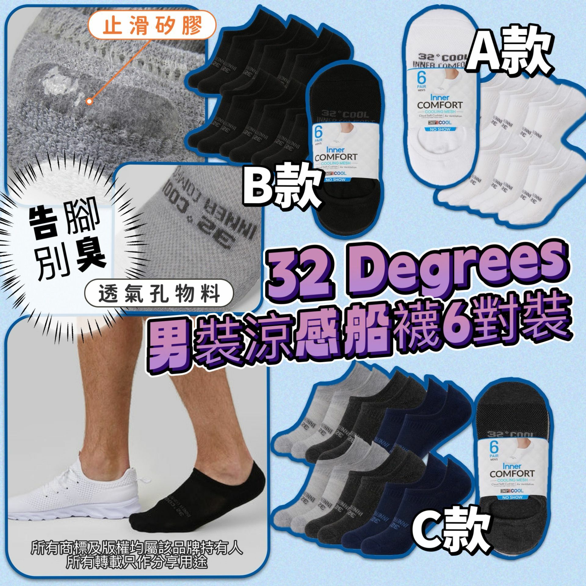 【預購】32 Degrees G031157 男裝涼感船襪